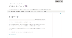 Desktop Screenshot of makimomo.com