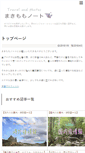Mobile Screenshot of makimomo.com